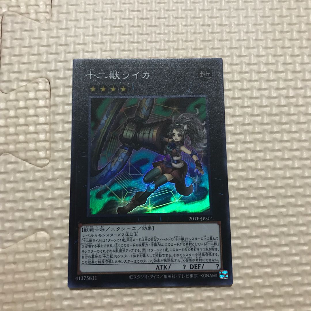 Zoodiac Chakanine Super Rare