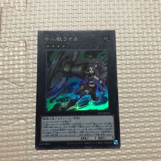 Zoodiac Chakanine Super Rare