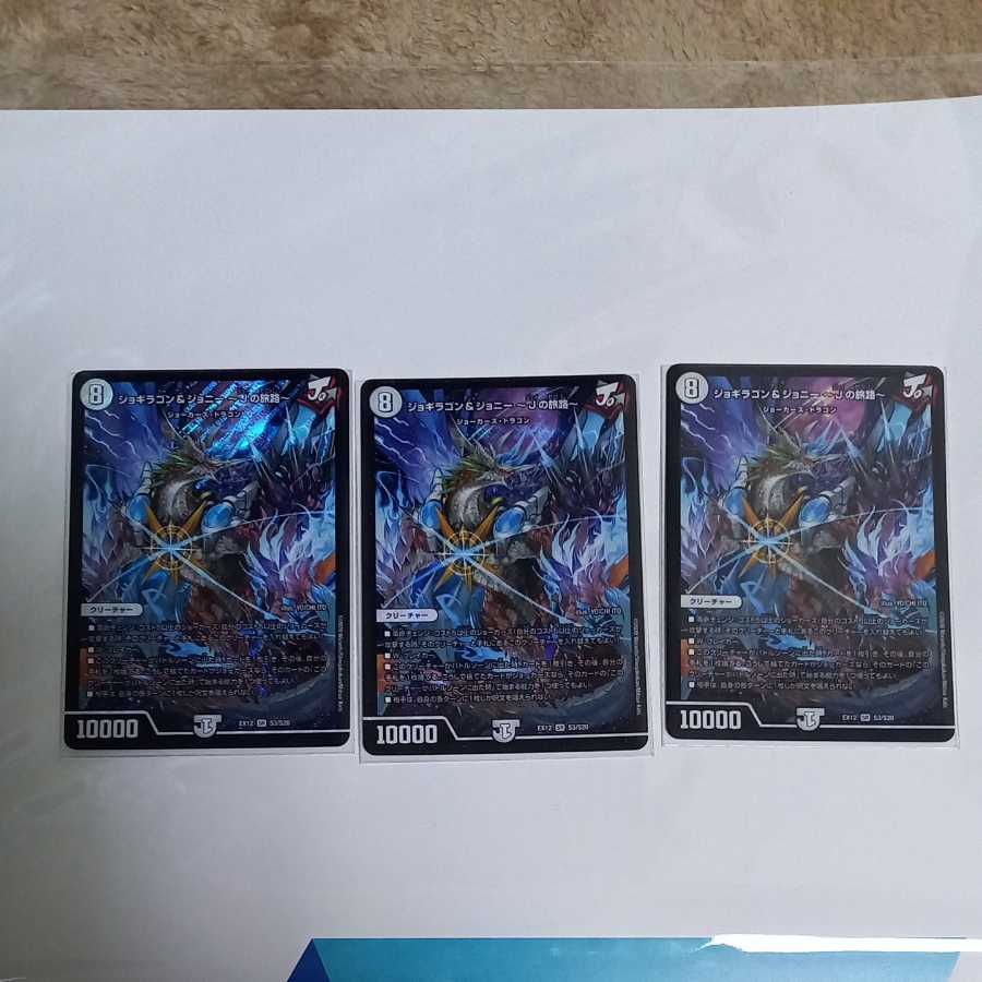 5/18 Shipping] Jogiragon & Johnny -J's Journey