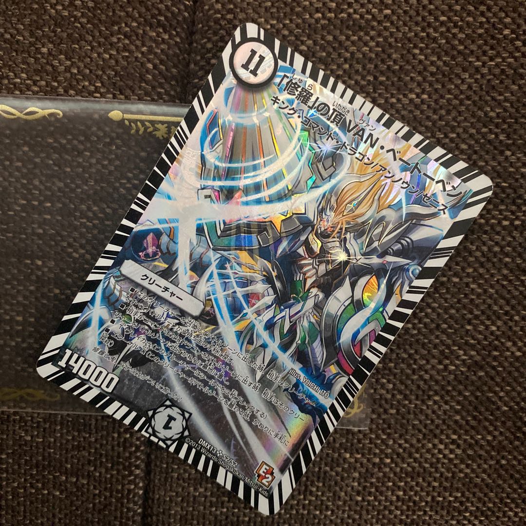 「修羅」の頂きVAN・ベートーベン