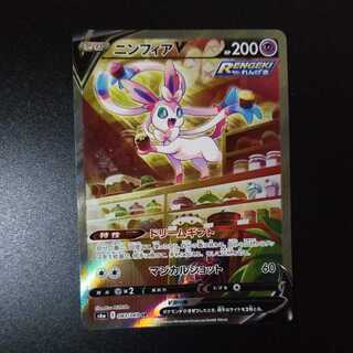 SylveonV SR