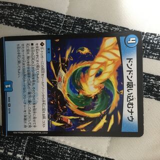 ドンドン吸い込むナウ