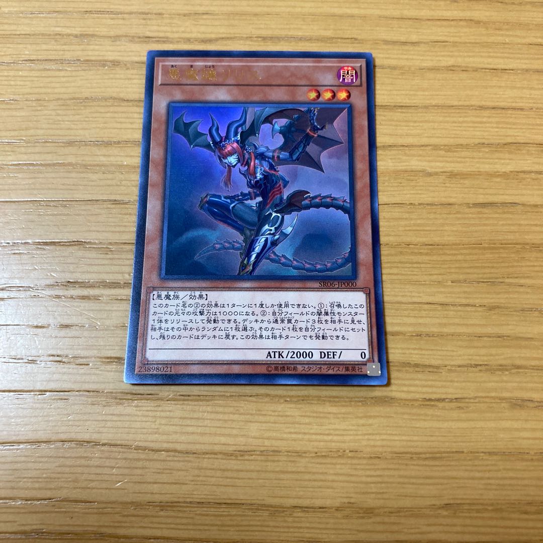 Lilith, Lady of Lament Ultra Rare