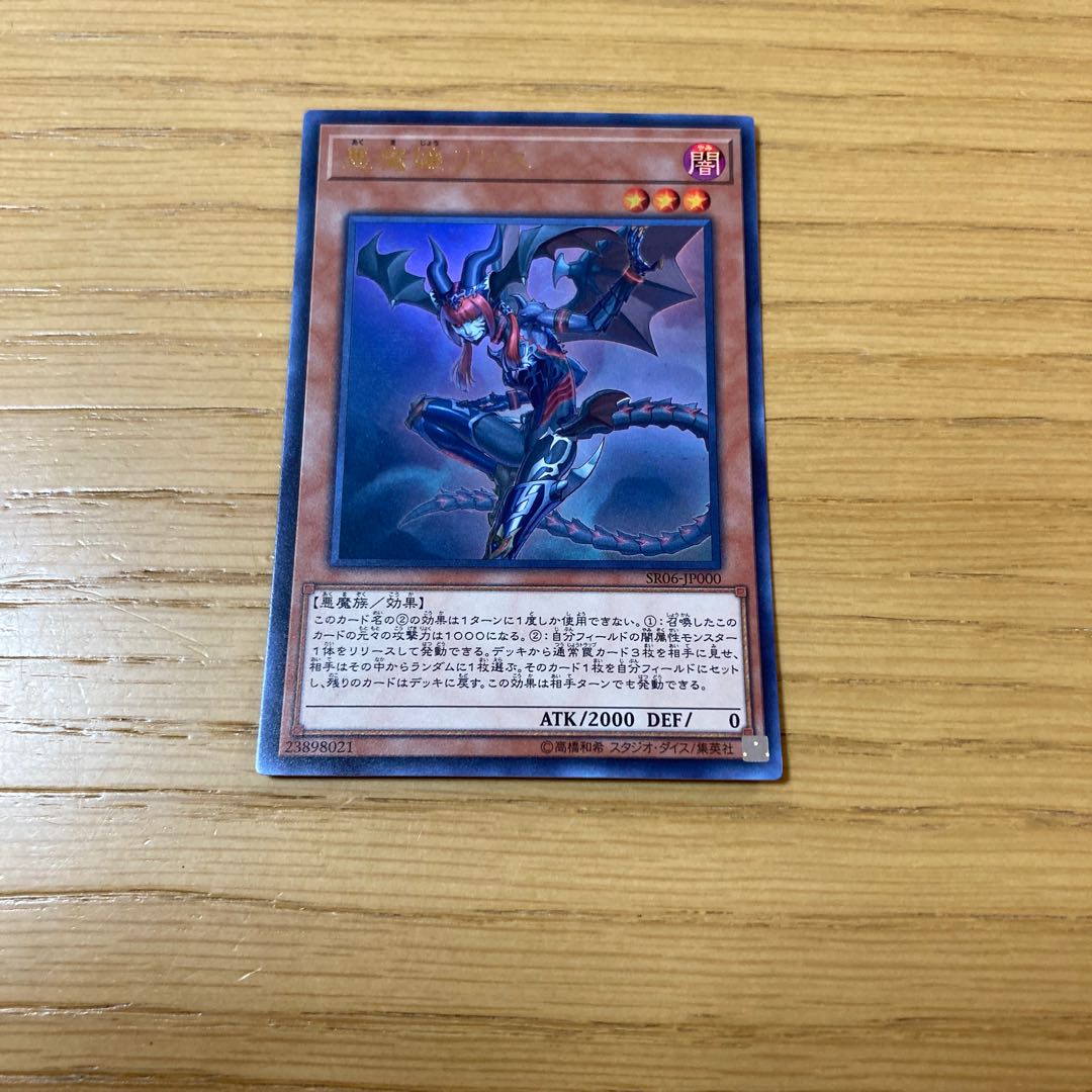 Lilith, Lady of Lament Ultra Rare