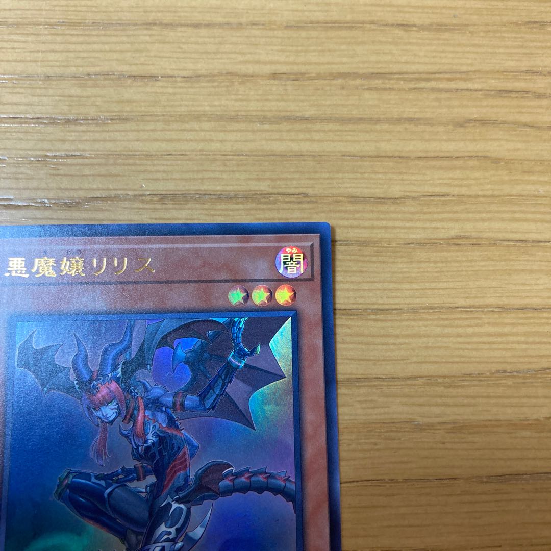 Lilith, Lady of Lament Ultra Rare