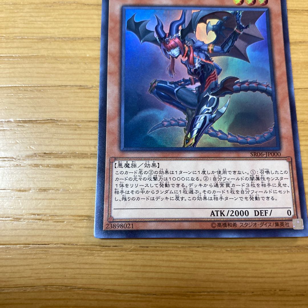 Lilith, Lady of Lament Ultra Rare