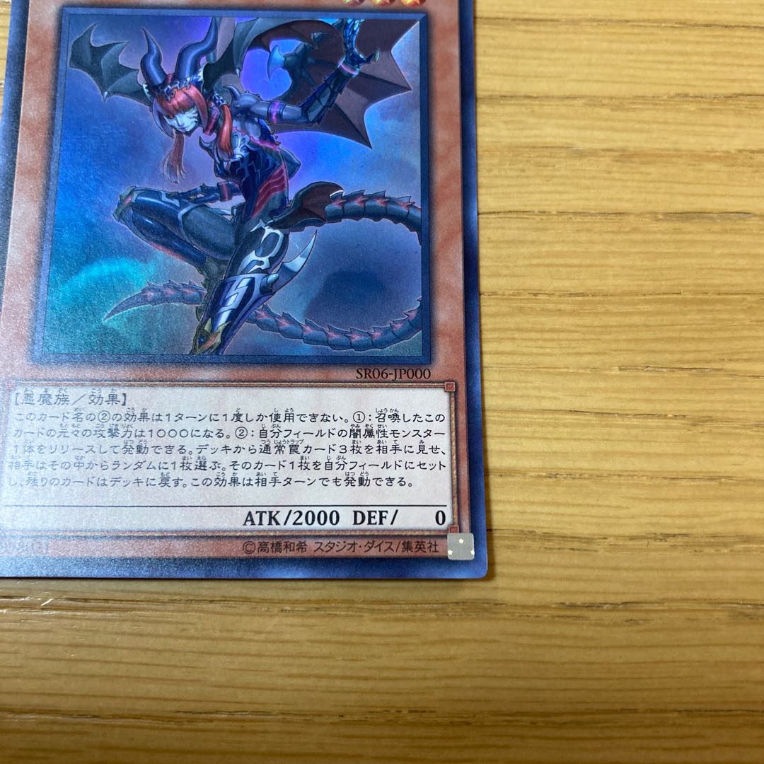 Lilith, Lady of Lament Ultra Rare