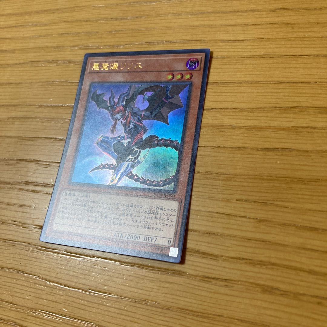 Lilith, Lady of Lament Ultra Rare