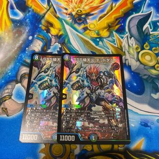 SSS class natural disaster Dead Damned