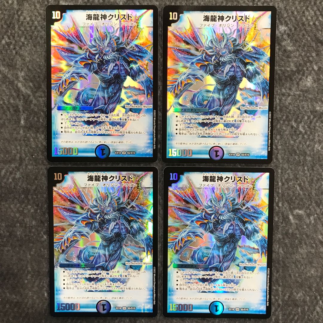 Umi Ryujin Ku Squirrel Do Set of 4