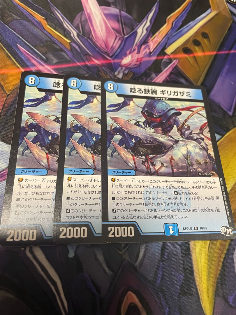 Lowest price Roaring iron arm Girigazami