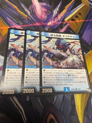 Lowest price Roaring iron arm Girigazami