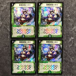 Hakiri, the leaf-narrowing fairy, set of 4