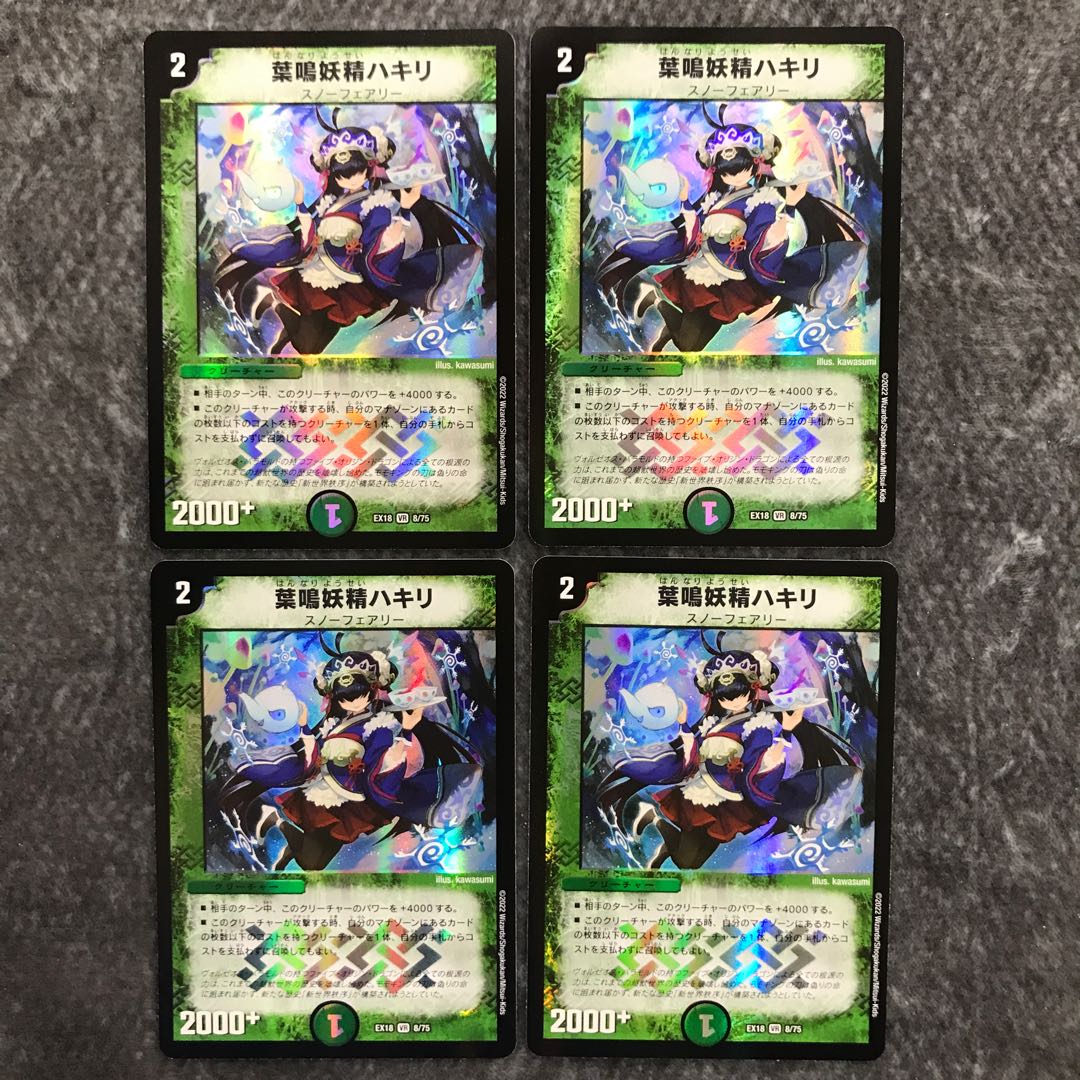 Hakiri, the leaf-narrowing fairy, set of 4