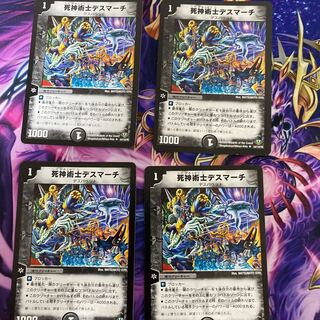 necromancer death march