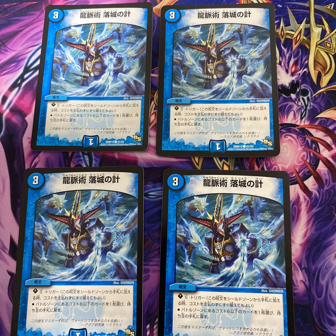 Dragon Vein Technique: The Fall of the Castle