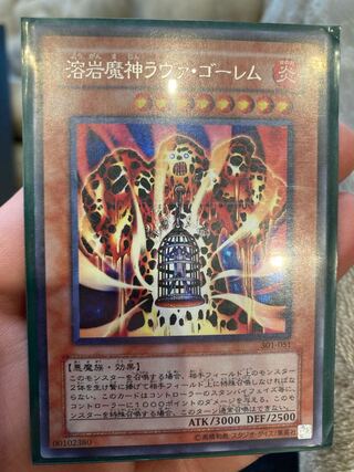 溶岩魔神ラヴァ・ゴーレム　シークレット良品