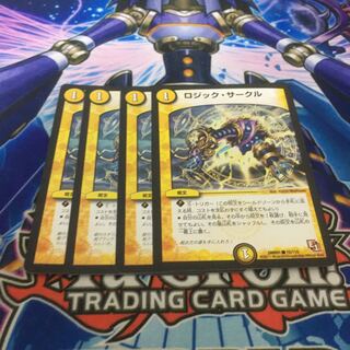 ロジックサークル　アバレガン1