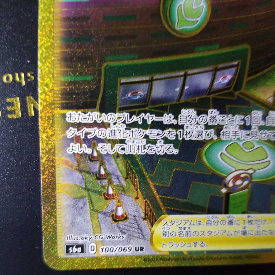 Turffield Stadium UR