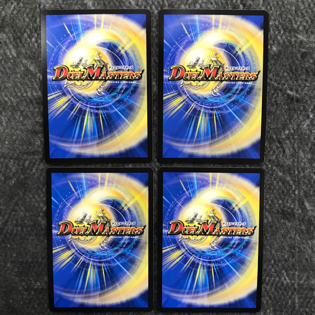 Destruction of the New World King｜New World Order (bottom) 4-card set