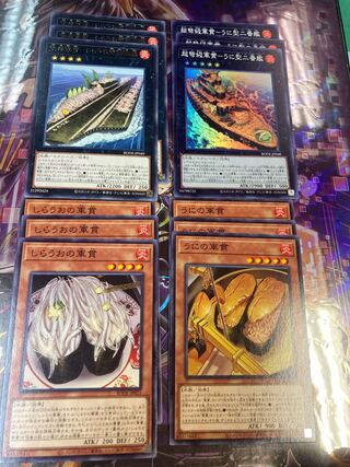 Yu-Gi-Oh, Gunkan Deck Parts, Set of 12 (1)