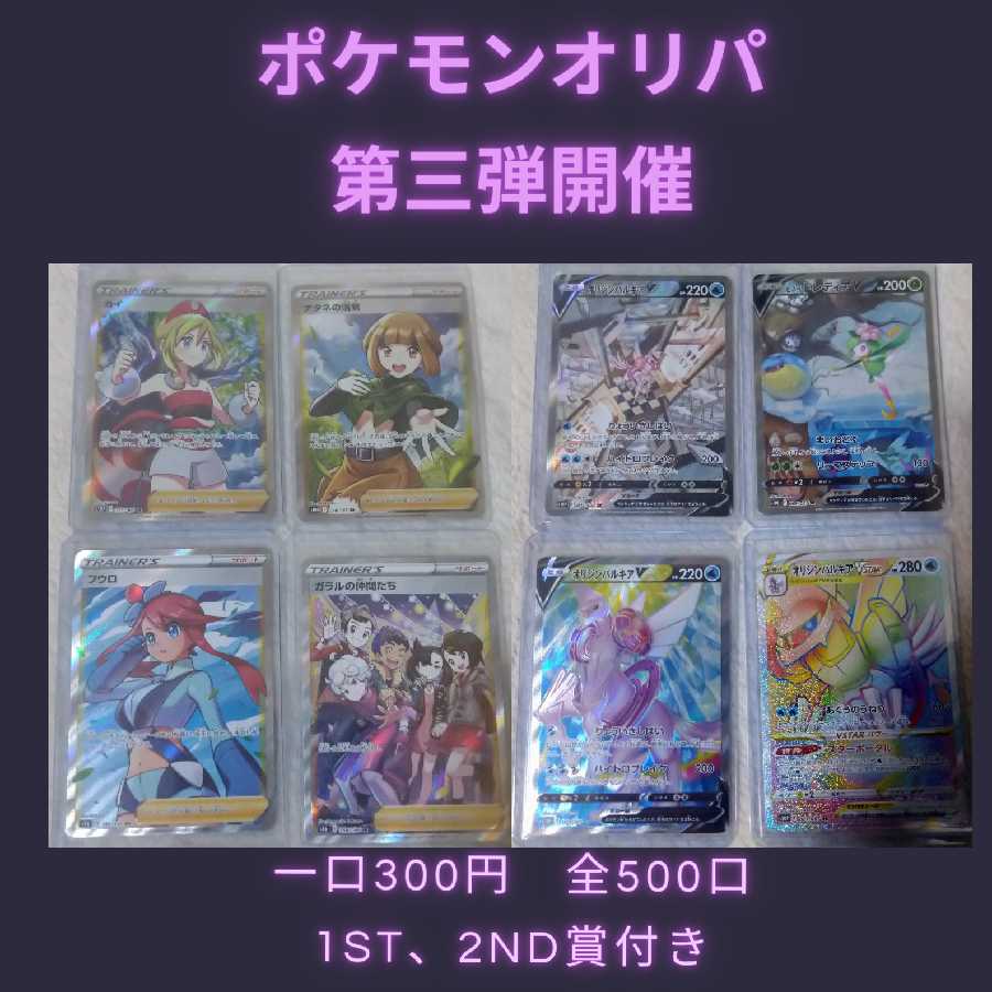 Pokemon Card (Exclusive for Mr. Maruten)