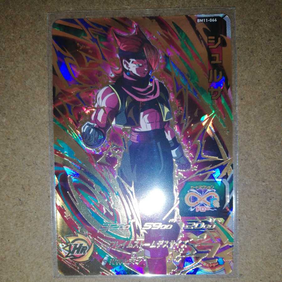 SDBH Dragon Ball Heroes BM11 Shulsa