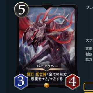 スピ有 バイアクへ―