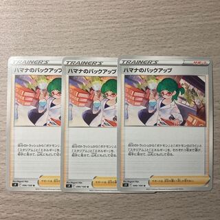 1 Coin Sale] Hamana's Backup 3 pieces