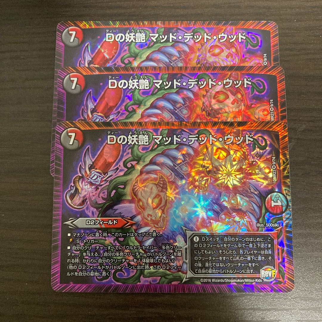 D bewitching Mad Dead Wood