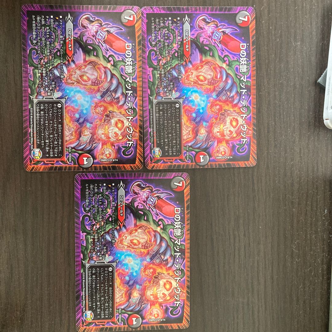 D bewitching Mad Dead Wood