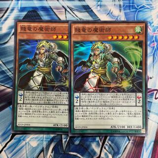 Oafdragon Magician 2 Super Rare, Special Price