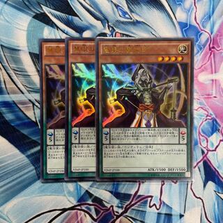 Wisdom-Eye Magician Ultra Rare 3 copies Special Price