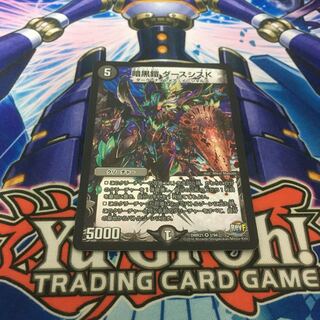 暗黒鎧　ダースシスK