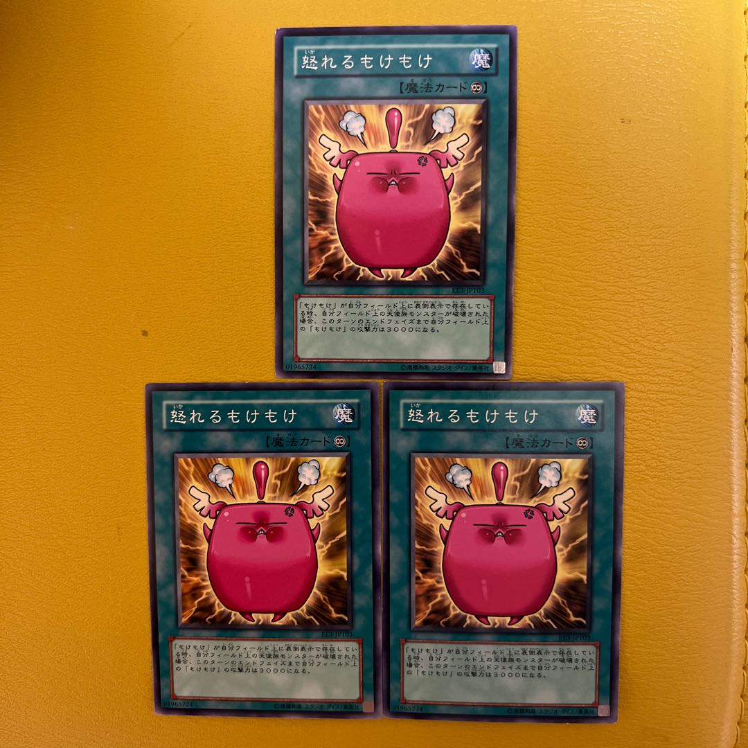 Mokey Mokey Smackdown