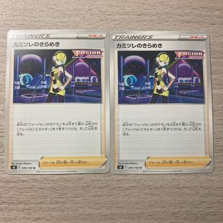 1 Coin Sale] 2 Glints of Elesa