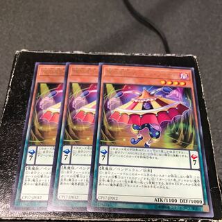 Abyss Actor - Curtain Raiser 3 rare