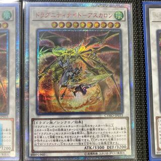 Dragunity Knight - Ascalon 20th Secret Rare Wanted!