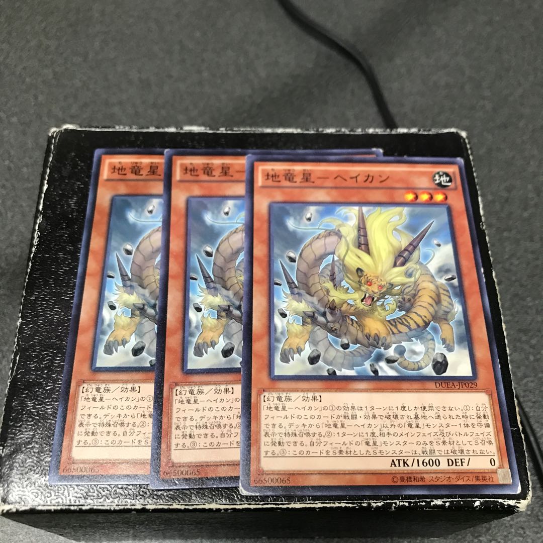 Earth Dragon Star - Heikan Normal 3pcs.