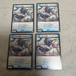 Roaring Iron Arm Girigazami