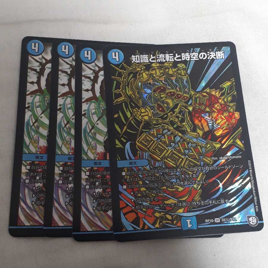 パーフェクトウォーター