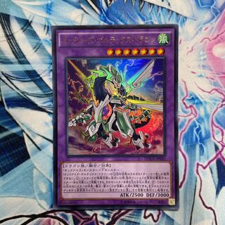 Odd-Eyes Vortex Dragon Ultra Rare