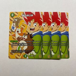 Call of the Dragon 4 sheets