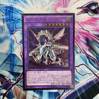 オッドアイズ・ボルテックス・ドラゴン アルティメットレア 特価品