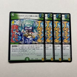 [Manifesto] I want to Redeem Team Wave [Listen] 4 copies