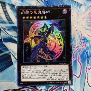Ebon Illusion Magician Collector's Rare Special Price