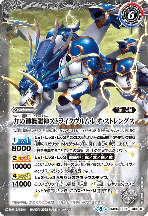 (2022/8)Steel Moon Fiend Reflection #2/Scyther Vrum, Lion Dragon God of Power...