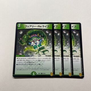 Fairy Re:Life 4 sheets