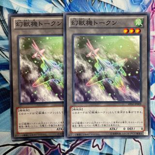 Phantom machine tokens, 2 normal, special price.