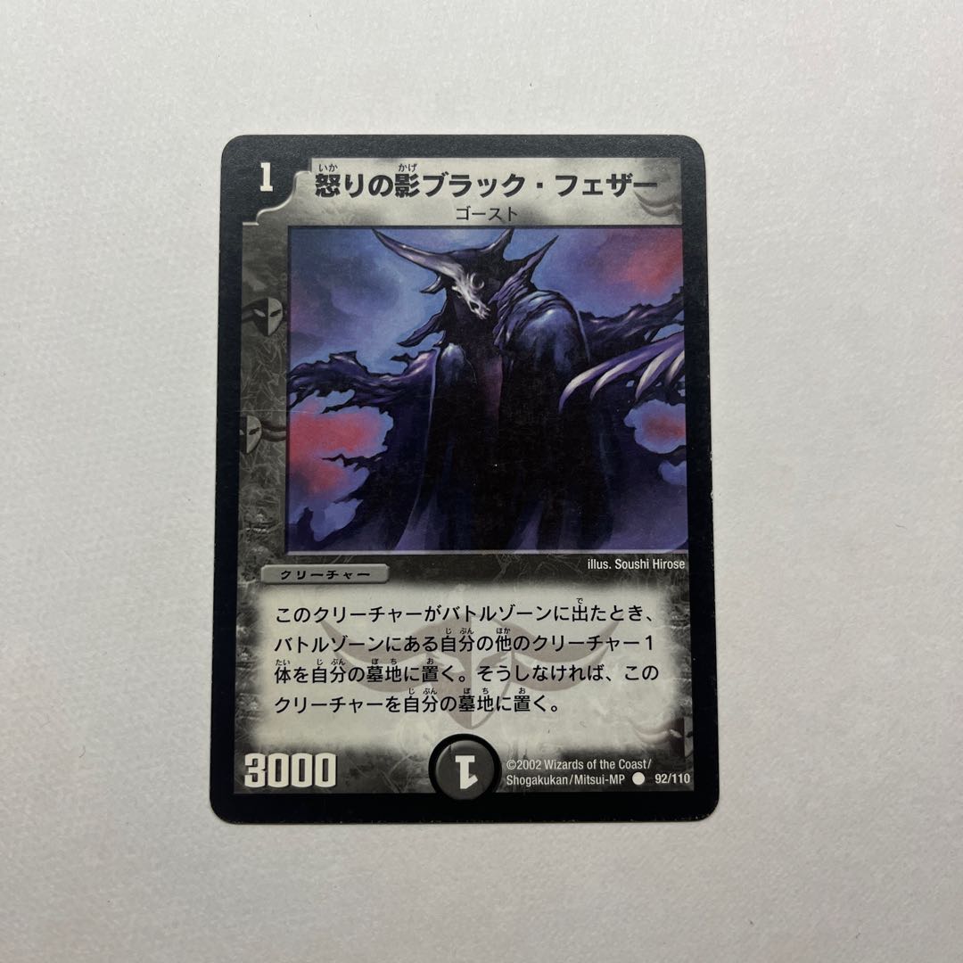 Black Feather, Shadow of Rage